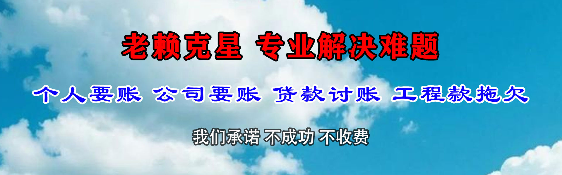 吉水收数公司