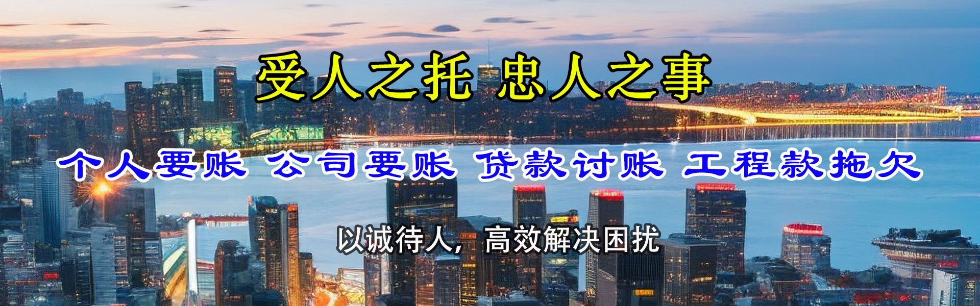 吉水收债公司