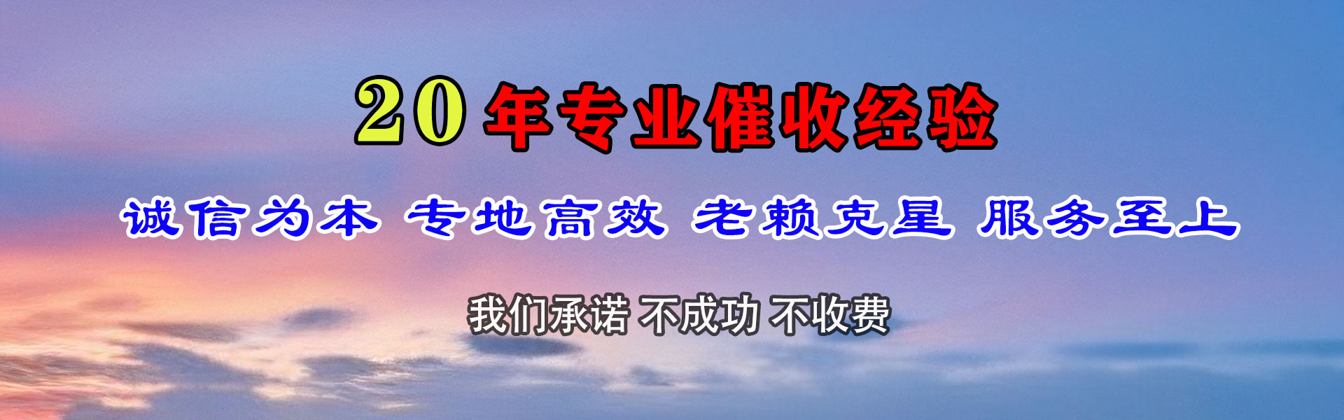 吉水讨债公司